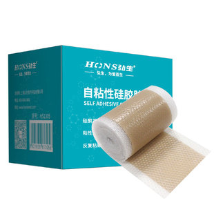 皮肤胶带医用硅胶胶布疤痕遮盖遮挡刨痕硅凝胶烧烫伤术后防水贴