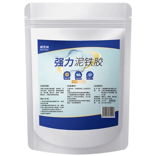 粘金属塑钢泥铁胶强力耐高温摩托车汽车排气管修补铁泥胶缝隙填充固体塑钢土ab胶泥水管暖气片漏水补漏焊接胶