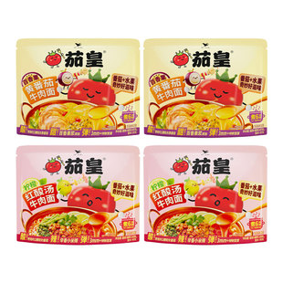 茄皇百香果黄番茄牛肉面柠檬红酸汤牛肉面水果番茄面季节限定系列