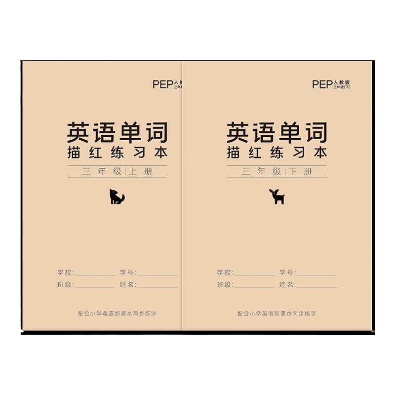 小学生三四年级上下册手写体英语字帖人教版pep课本教材同步3年级起点五六年级单词描红练字帖26个英文字母儿童临摹斜体英文