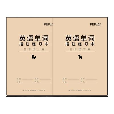 2025新版1-6年级人教版PEP英语