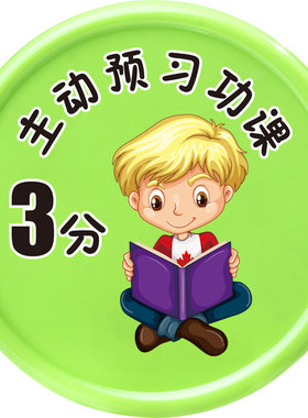 好习惯养成奖励币儿童积分币家庭