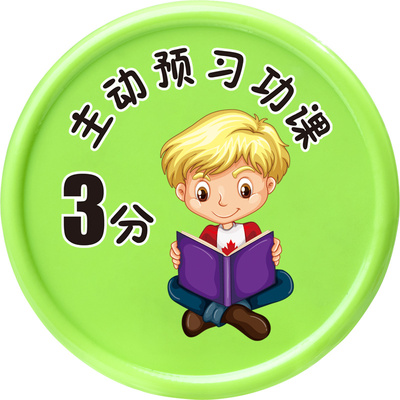 好习惯养成奖励币儿童积分币家庭