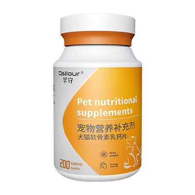 软骨素宠物猫咪狗狗钙片健骨关节