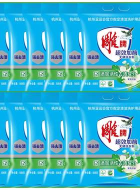 雕牌超效加酶洗衣粉252g小包装