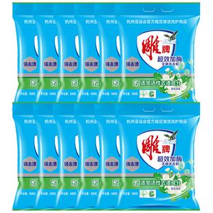 雕牌超效加酶洗衣粉252g小包装20袋装10斤整箱批发官方正品旗舰店