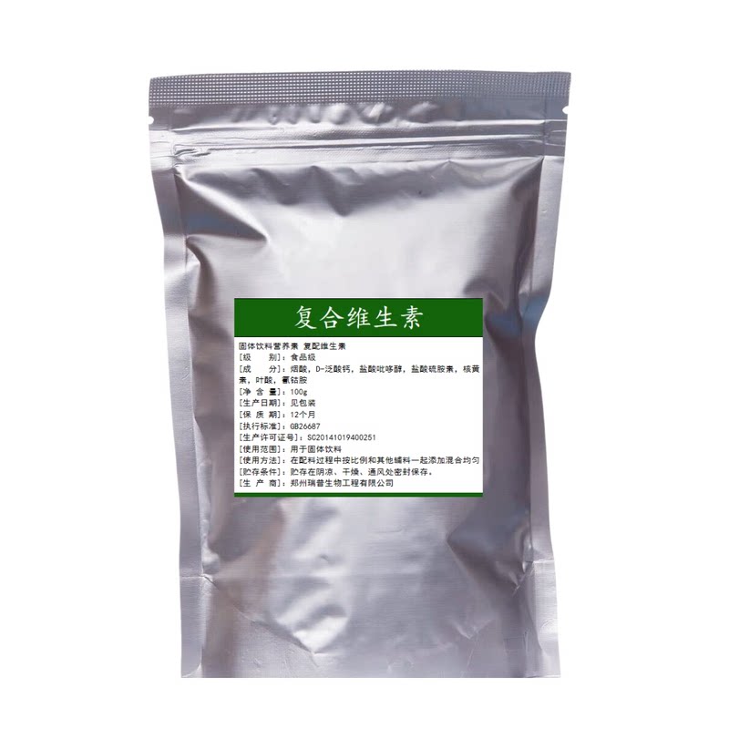 食品级复合维生素原料高含量b1b2b3b5b6b9b12多种B族维生素粉复合
