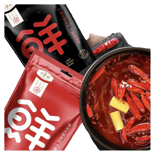 于小鲜清油牛油火锅底料2袋装两种口味可选宁夏清真麻辣底料