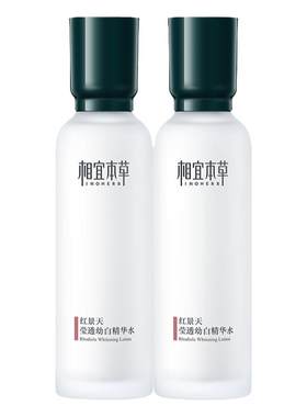 相宜本草红景天美白精华水