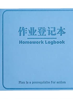 超实用多巴胺色系作业登记本