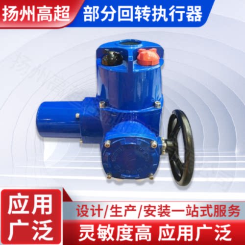售前询价部分迴转电动执行器  智能调节型 Q10-Q60/ 4-20mA 讯号