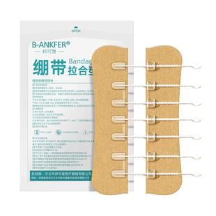 邦可慧医用拉链式减张器剖腹产甲状腺减张贴术后伤口愈合免缝疤痕