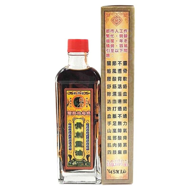 原装港版采购 新加坡蛇皇頸腰椎清凉油/防暑/醒神药