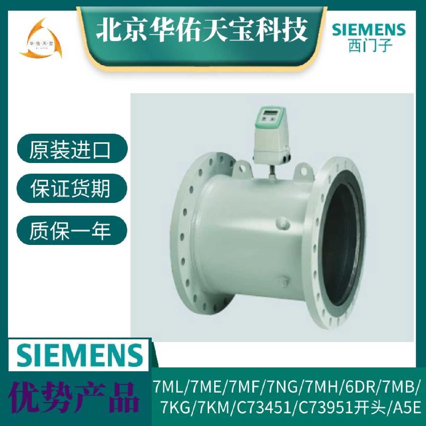议价7ME3400-2GC30-4BA2西门子超声波流量计SITRANS FUS380定制商