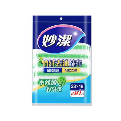 妙洁竹净抹布家用洗碗布厨房专用