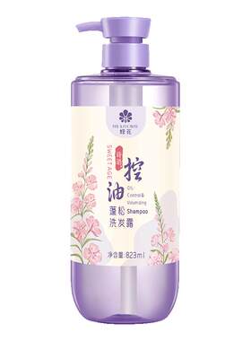 蜂花诗语控油蓬松洗发露去油舒缓保湿滋润清洁头皮洗发水