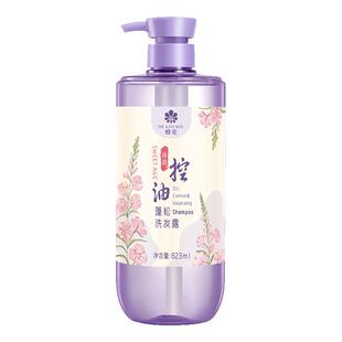 蜂花诗语控油蓬松洗发露去油舒缓保湿滋润清洁头皮洗发水