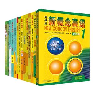 【任选】子金 新概念英语1及英语系列练习丛书 英语阅读强化阶梯训练英语句子成分分析英语语法新思维如何学好英语外语学习工具书