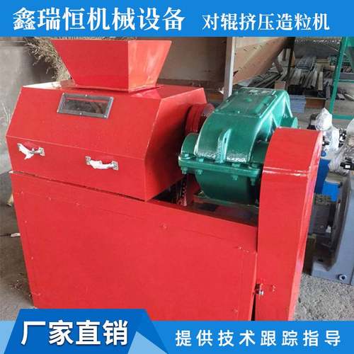 厂家直供I级有机肥生产线设备 复混肥料有机肥对辊挤压造粒机