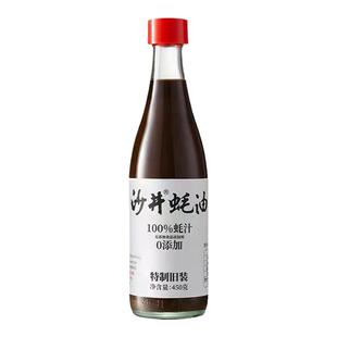 沙井蚝油100%蚝汁 0添加剂耗油深圳沙井宝安旧庄蚝油家用蚝油450g