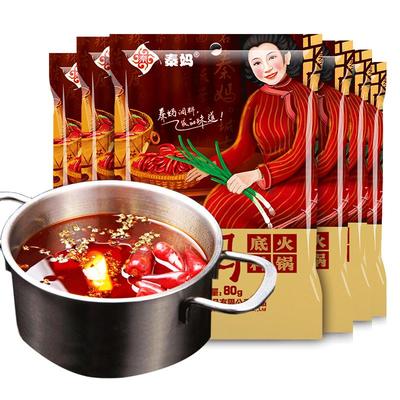 小包装重庆火锅底料秦妈