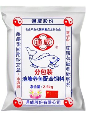 通威颗粒通用型鱼饲料原塘颗粒