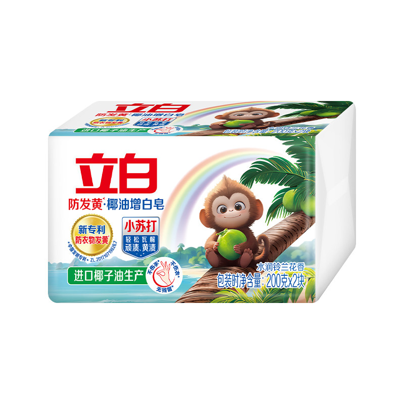 立白洗衣皂护衣护色亮白增艳