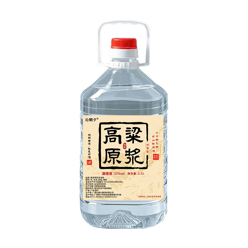 广西米酒白酒高粱42度53度60度纯粮酿造散装5斤桶装泡果酒泡药酒