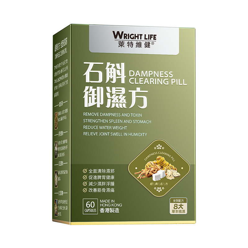 莱特维健石斛御湿方60粒