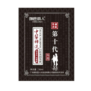 中华禅洗第十代小袋装一洗黑染发
