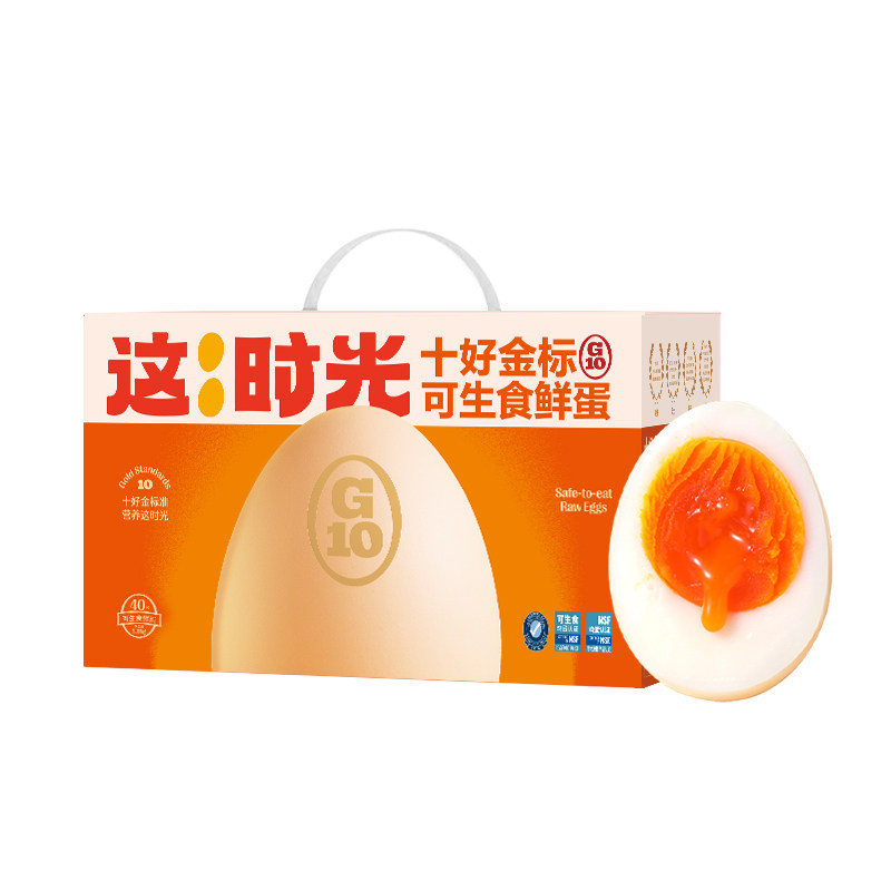 这时光鸡蛋新鲜30枚可生食鸡蛋鲜鸡蛋不腥大码鸡蛋生鲜礼盒装喜蛋