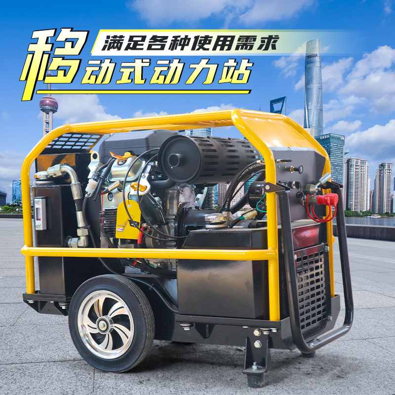 液压动力站渣浆泵单双回路户外应急液压站抢险救援柴油发电机组