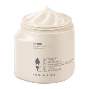 阿道夫发膜正品免蒸修复干枯烫染改善毛躁补水顺滑焗油膏香味持久