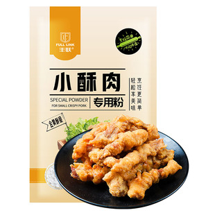 丰联炸小酥肉专用粉500g家用酥脆皮粉四川油炸小酥肉调料包装裹粉
