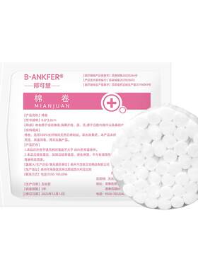 医用鼻血止血棉卷儿童流鼻血流鼻