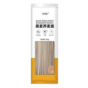 七年五季荞麦面无蔗糖0脂肪低黑麦面条全麦粗粮芥麦挂面主食干粮