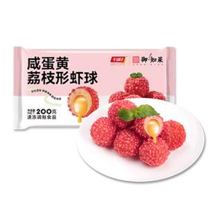 千味央厨咸蛋黄荔枝形虾球200g油炸半成品脆花粒酒店知名餐厅点心