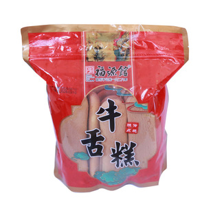 东北吉林市特产福源馆传统糕点牛舌糕美食小吃点心老字号包邮350g