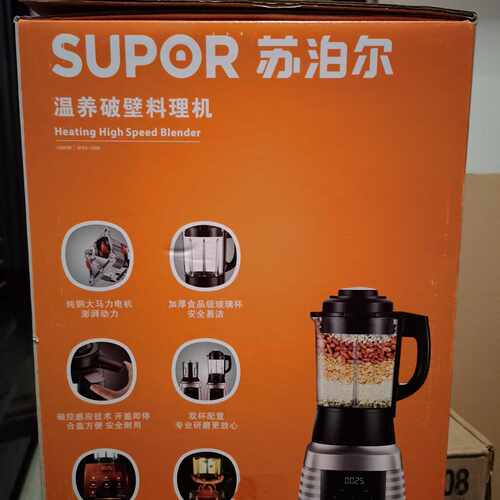 【议价】苏泊尔破壁机JP69-1000，使用，想要右下角点我想