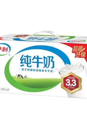 伊利纯牛奶250ML*24盒整箱
