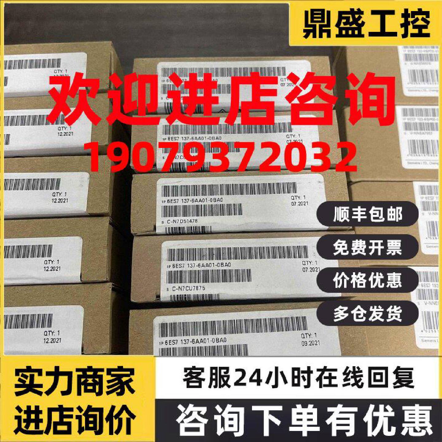 议价西门子PLC模块 6ES7137-6AA01-0BA0 全新原装正品