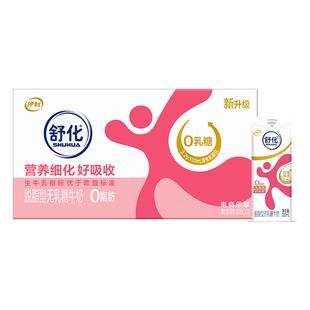 伊利舒化全脂/高钙/低脂/脱脂无乳糖牛奶送礼整箱