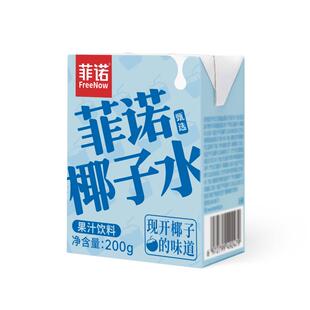 菲诺椰子水100%果汁含量椰子果汁饮料0脂电解质果汁饮料