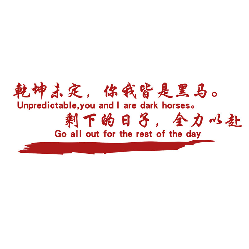 教室布置装饰亚克力文化标语