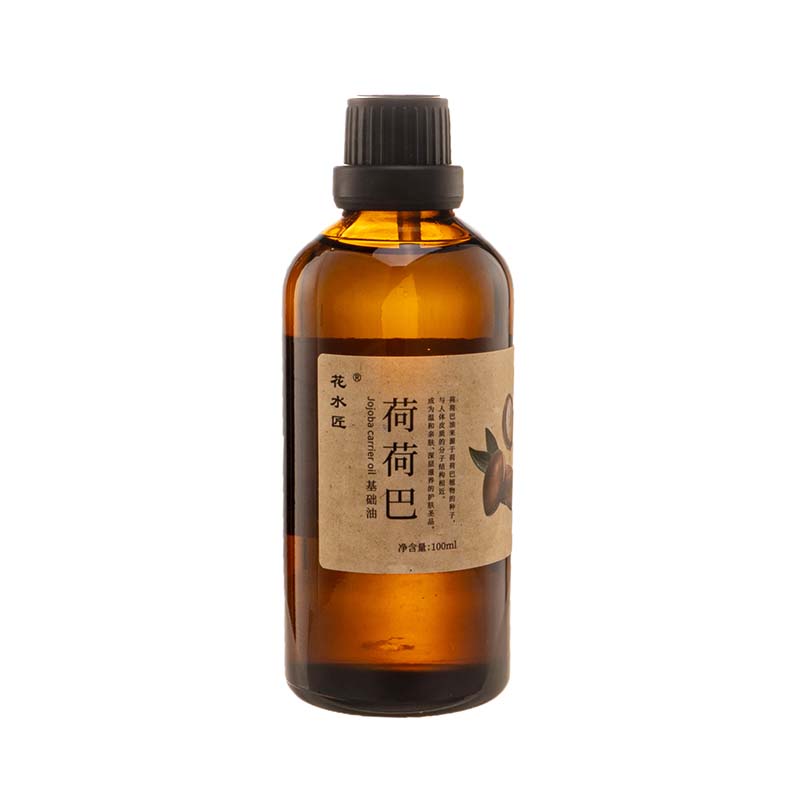 花水匠荷荷巴油去黑头深层清洁