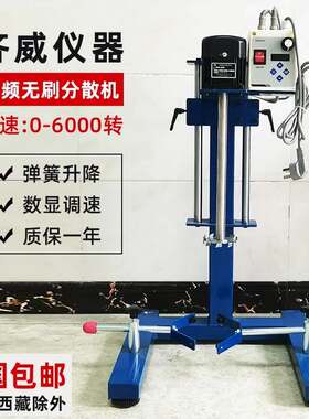 齐威分散机550W分散机伺服电机分散机JB-SF550油漆油墨涂料