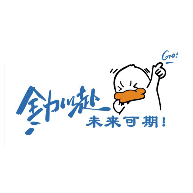 企业文化团队激励会议室墙贴纸