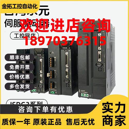 议价台湾东元伺服电机JSMA-PMB10/B7A-Y/B7AB-YJSDG3-15B-E