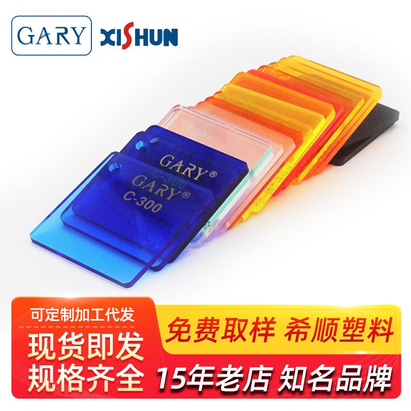 吉利亚克力板 折弯挤出板台卡Gary亚克力有机玻璃板材展示牌出售