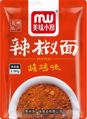 贵州特产超辣麻辣烙锅辣椒面